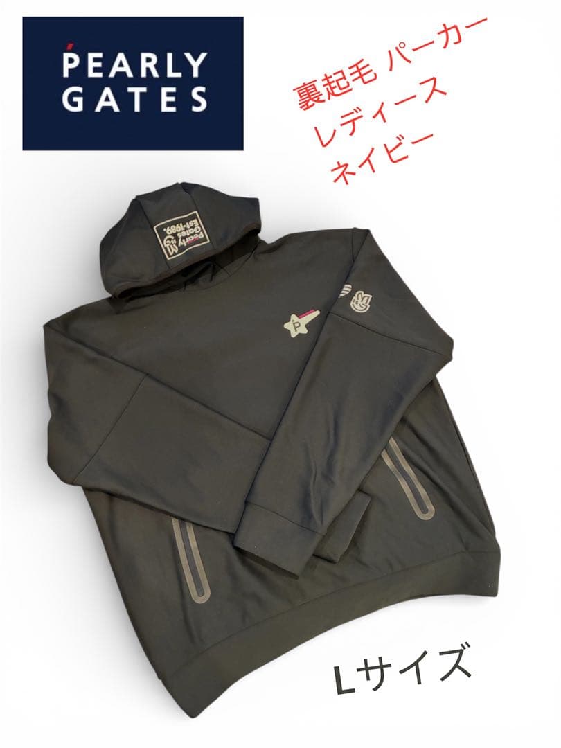 PEARLY GATES 裏起毛 パーカーレディース Lサイズ ダークネイビー