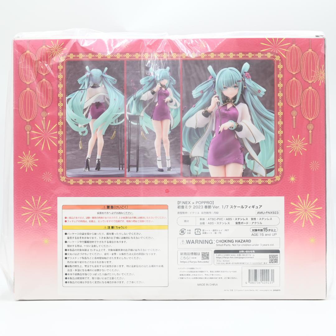 F:NEX × POPPRO　初音ミク 2023春節Ver. 1/7 フィギュア