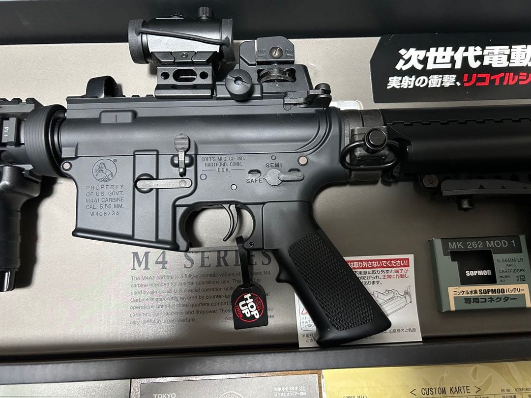 東京マルイ CQB-R 次世代電動ガン