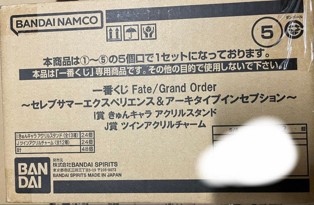 1ロット一番くじFateGrandOrder セレブサマーフィギュア販促品くじ券