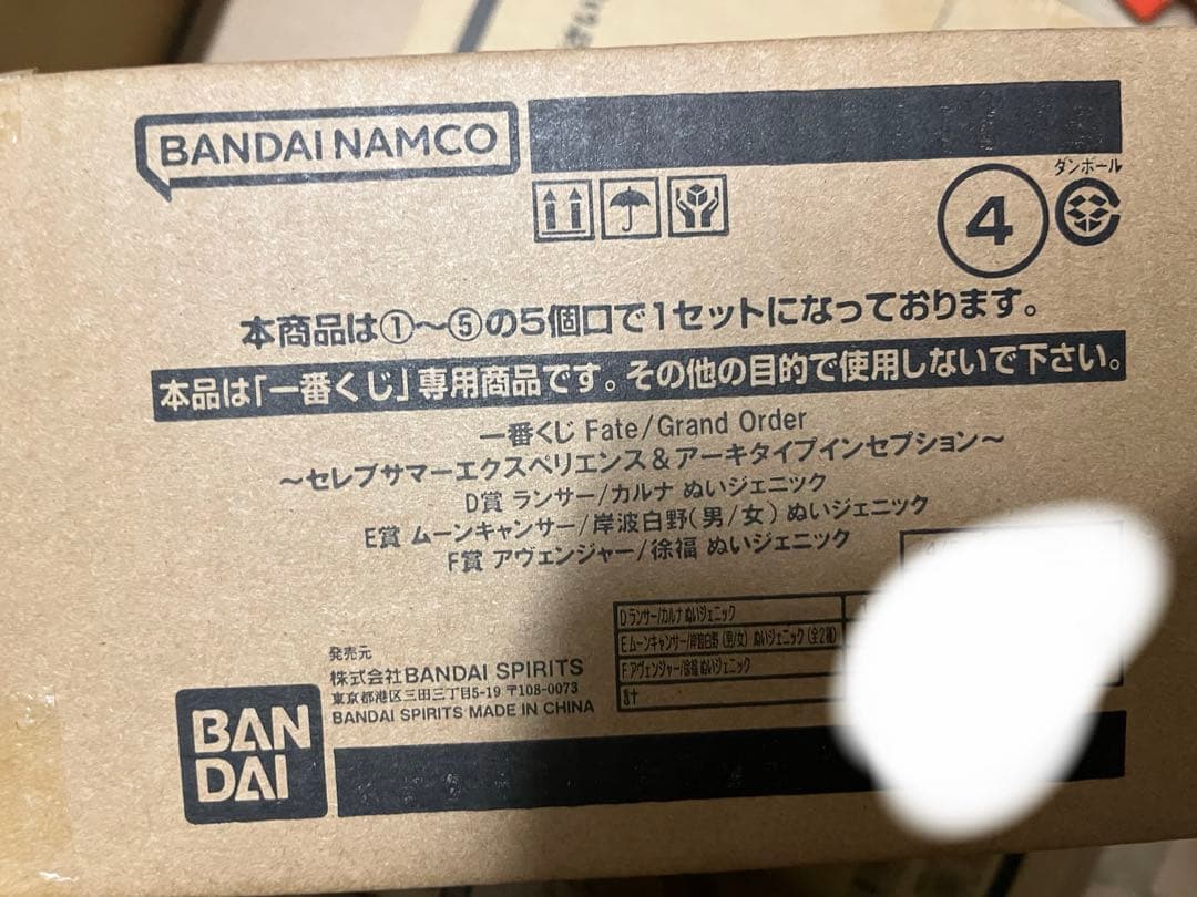 1ロット一番くじFateGrandOrder セレブサマーフィギュア販促品くじ券