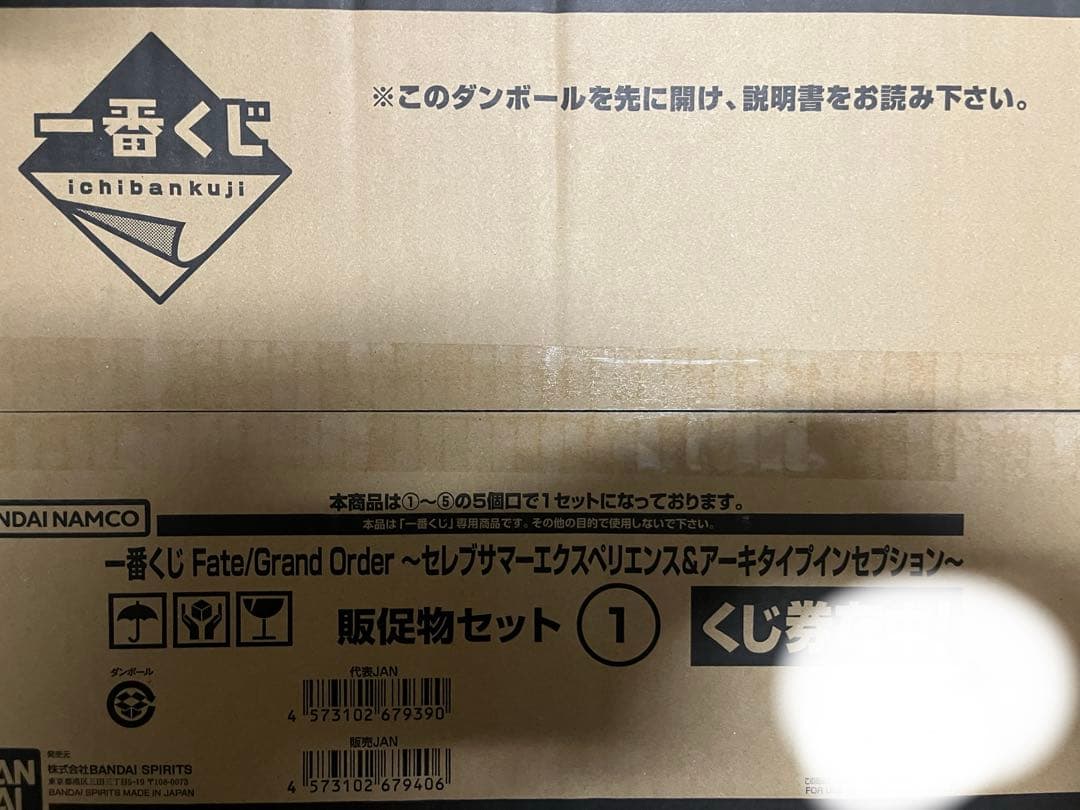 1ロット一番くじFateGrandOrder セレブサマーフィギュア販促品くじ券