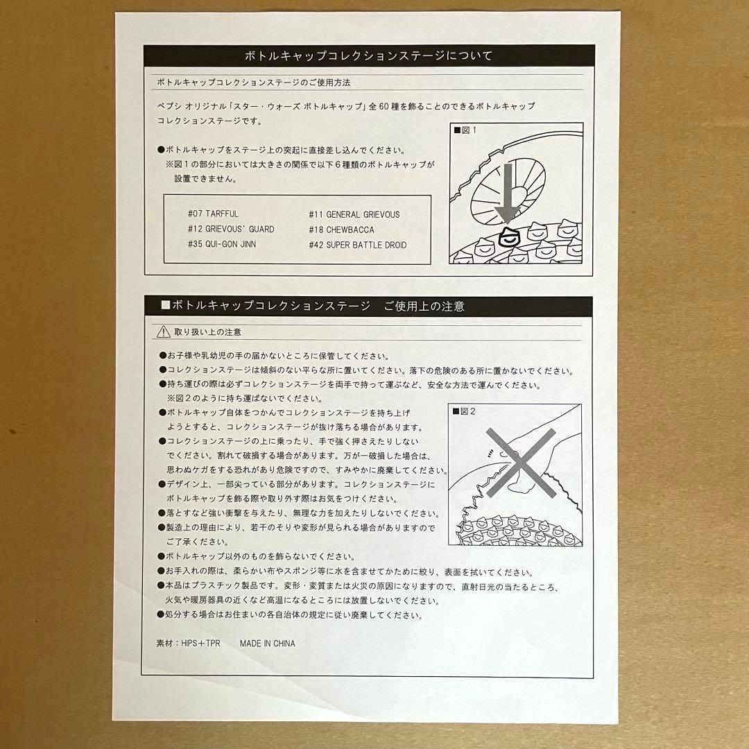 スター・ウォーズ エピソード3 PEPSI ボトルキャップ コンプリートセット
