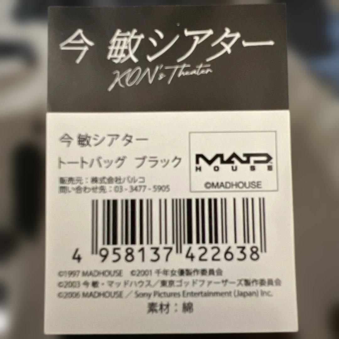 今敏 Theater トートバッグ ブラック