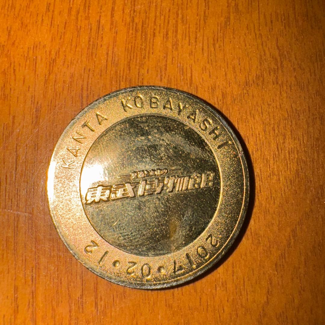 東武博物館、スペーシアの記念メダル