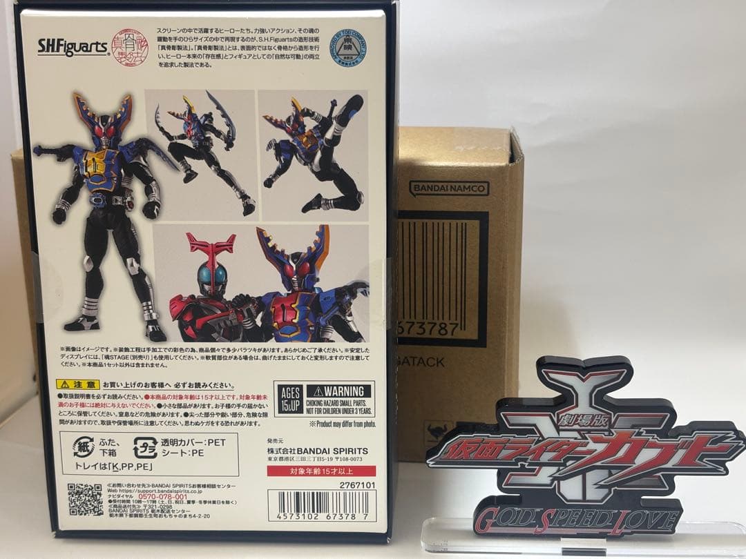 【アクリルロゴディスプレイ付き】フィギュアーツ　ガタックハイパーフォーム真骨彫