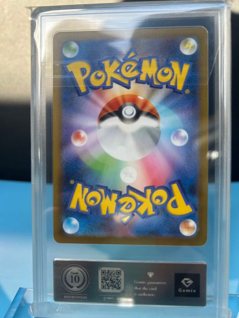 イ*ミ様 メガリザードンX ex SAR 110/080【gemix10 】PS