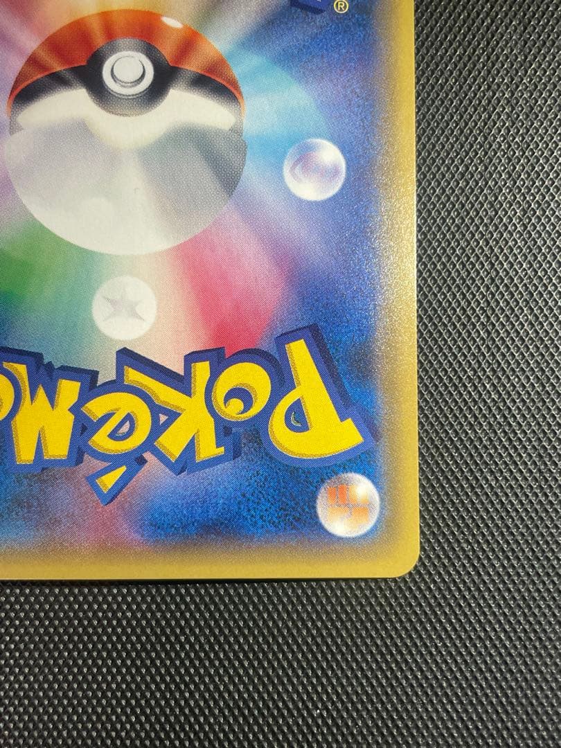 Y眼鏡屋　イベルタルEX UR