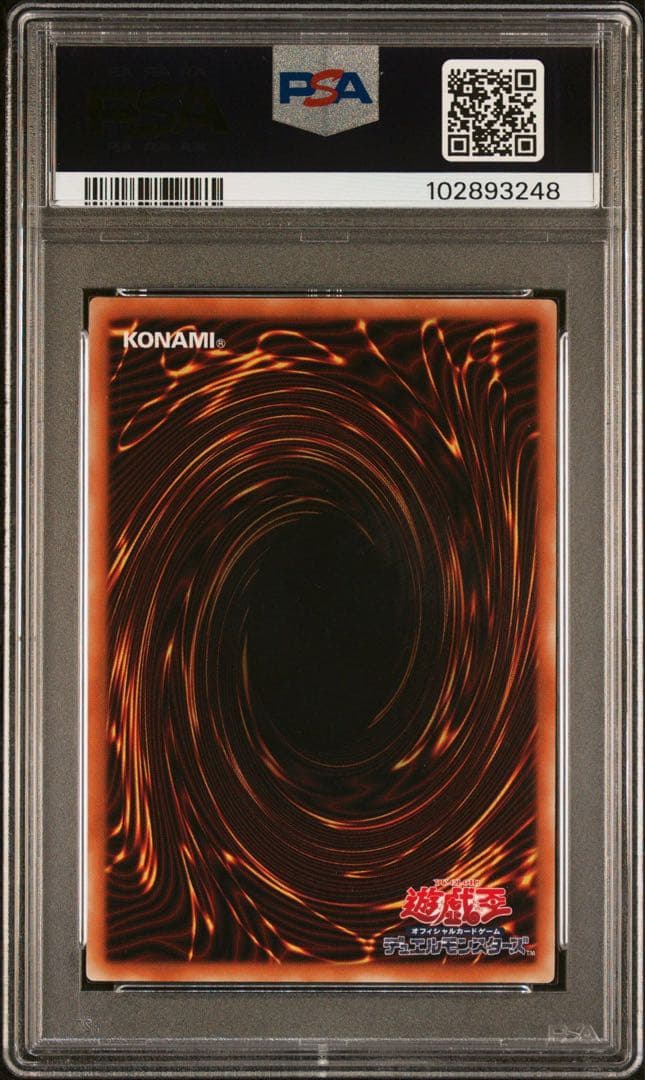 PSA10 ダークネクロフィア　ウルトラレア