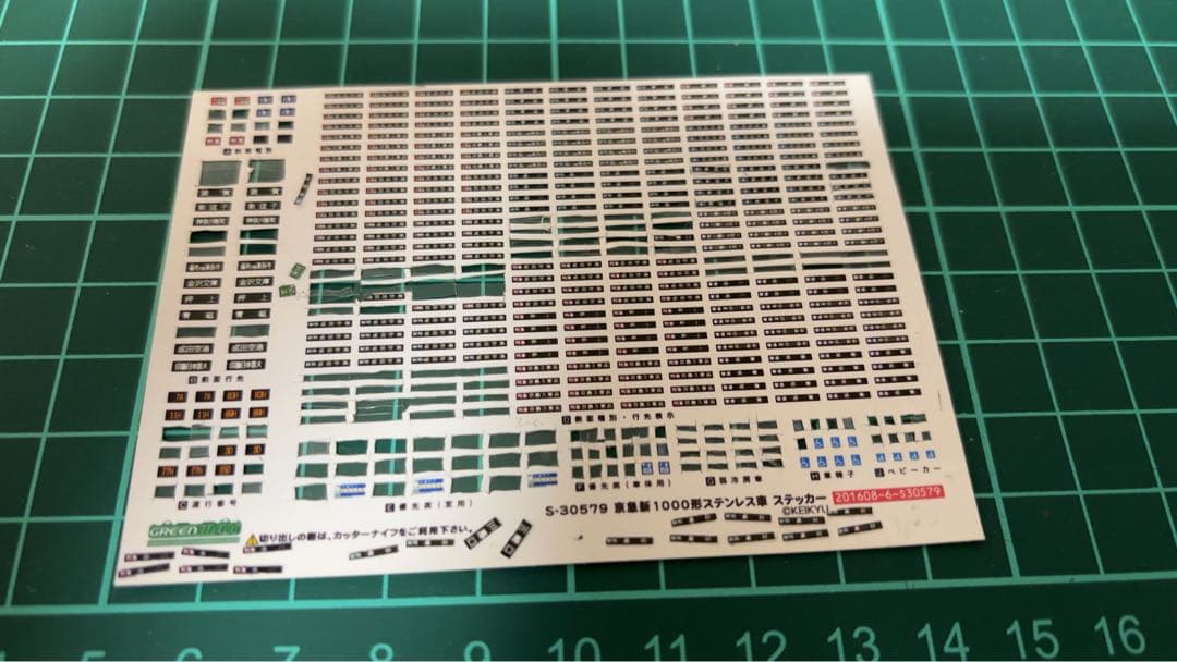 グリーンマックス京急新1000形ステンレス車(SRアンテナ付き・台座無し)