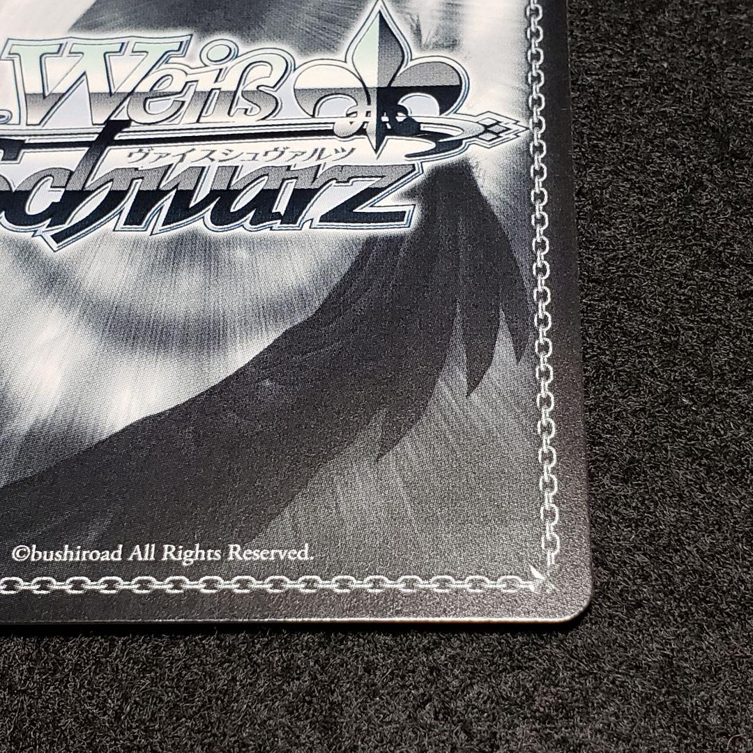 相棒だから 東雲彰人 SSP 箔押しサイン