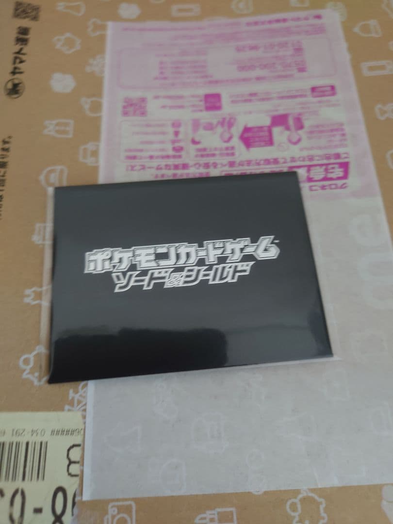 セブンイレブン ピカチュウ 未開封
