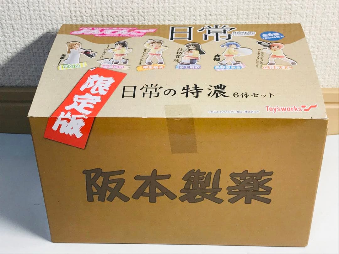 【新品未開封】日常　フィギュア　にいてんご　よんてんご