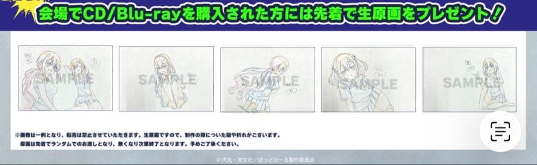 【非売品・4枚セット】 ばっどがーる 生原画 水鳥亜鳥 ワルラジ公録 会場限定