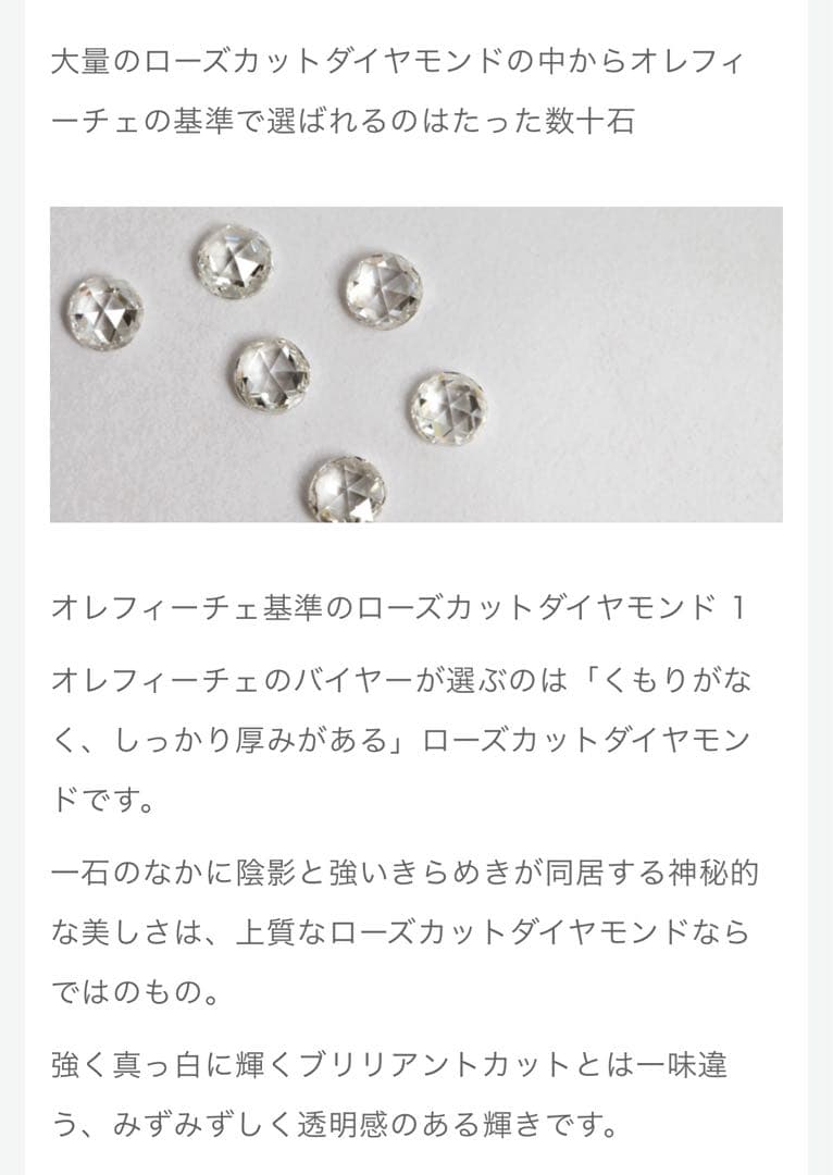 【限定品】ルアンナリング　ローズカットダイヤ　オレフィーチェ