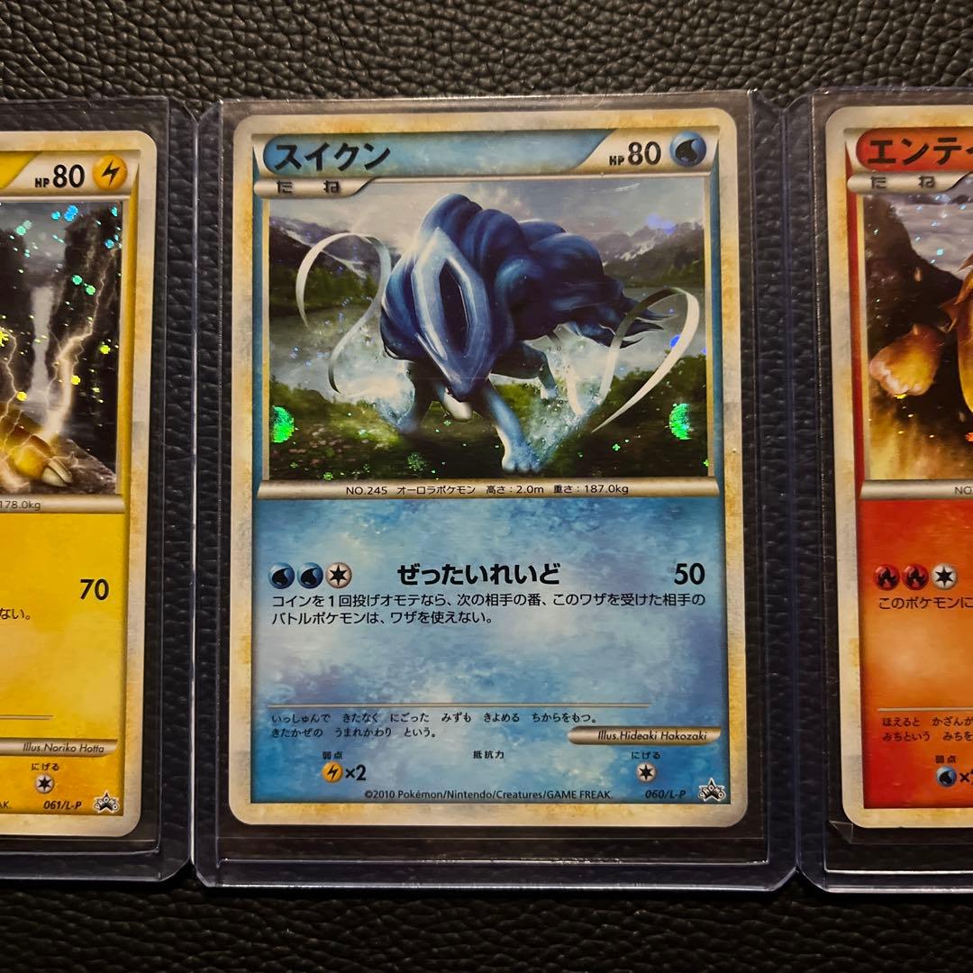 ポケモンカード　スイクン他プロモ3枚セット