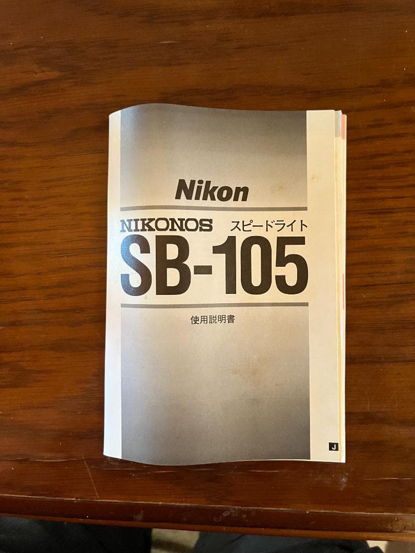 フィルムカメラ Nikon Nikonos-V Nikkor35mm f/2.5 SB-105