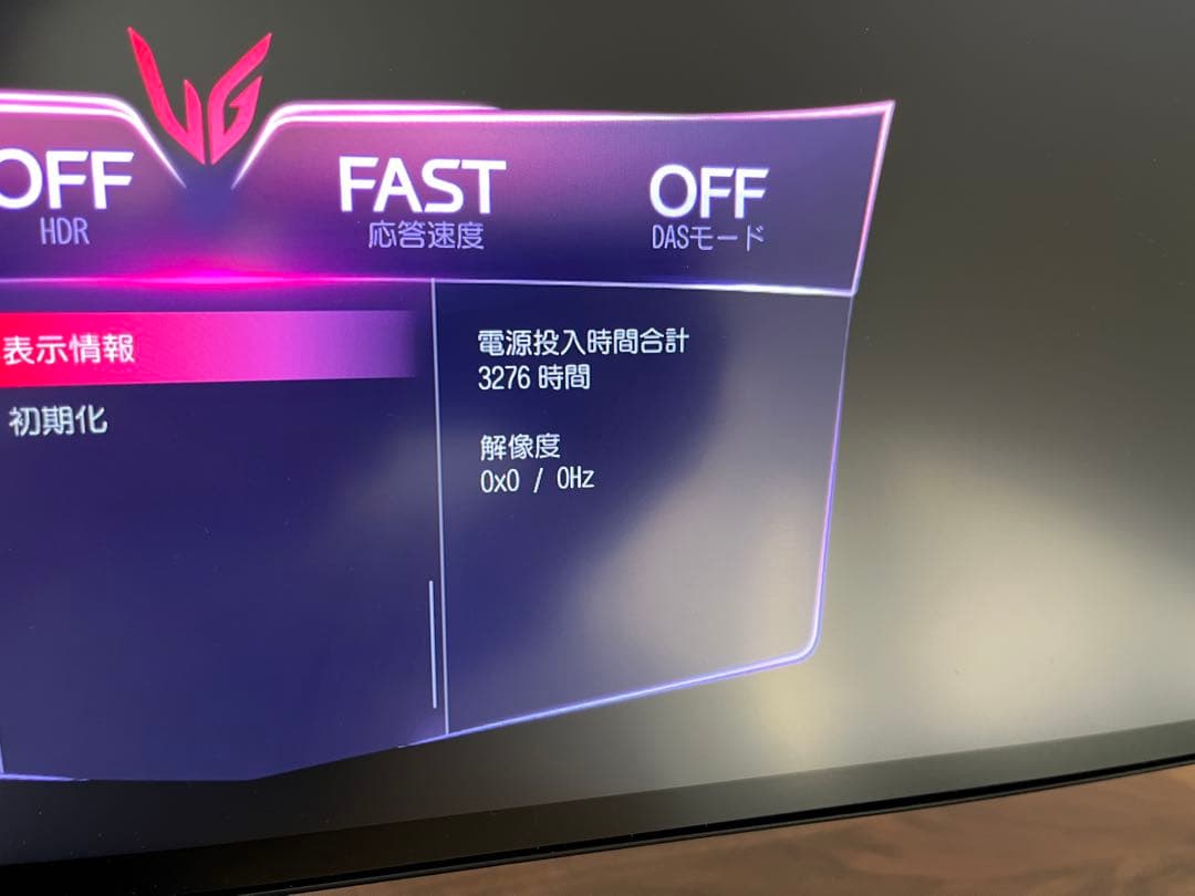 【いるか】LG UltraGear 27GP95R モニター2台セット