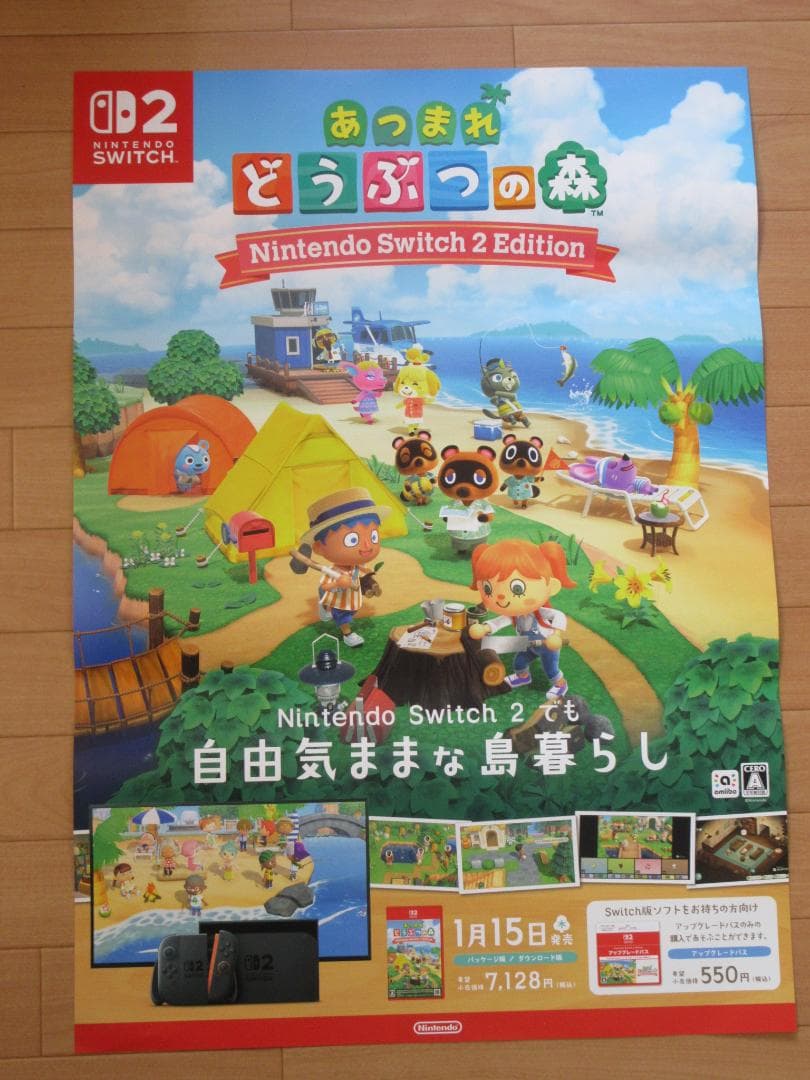 あつまれどうぶつの森 Switch2 非売品 販促用 B2ポスター