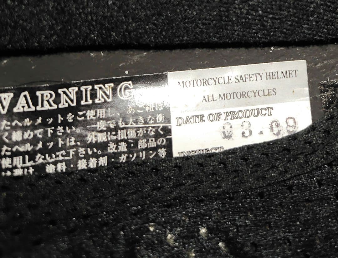 【最終出品！】セタヘルメット メサイア　055D-1 Mサイズ MFJ公認