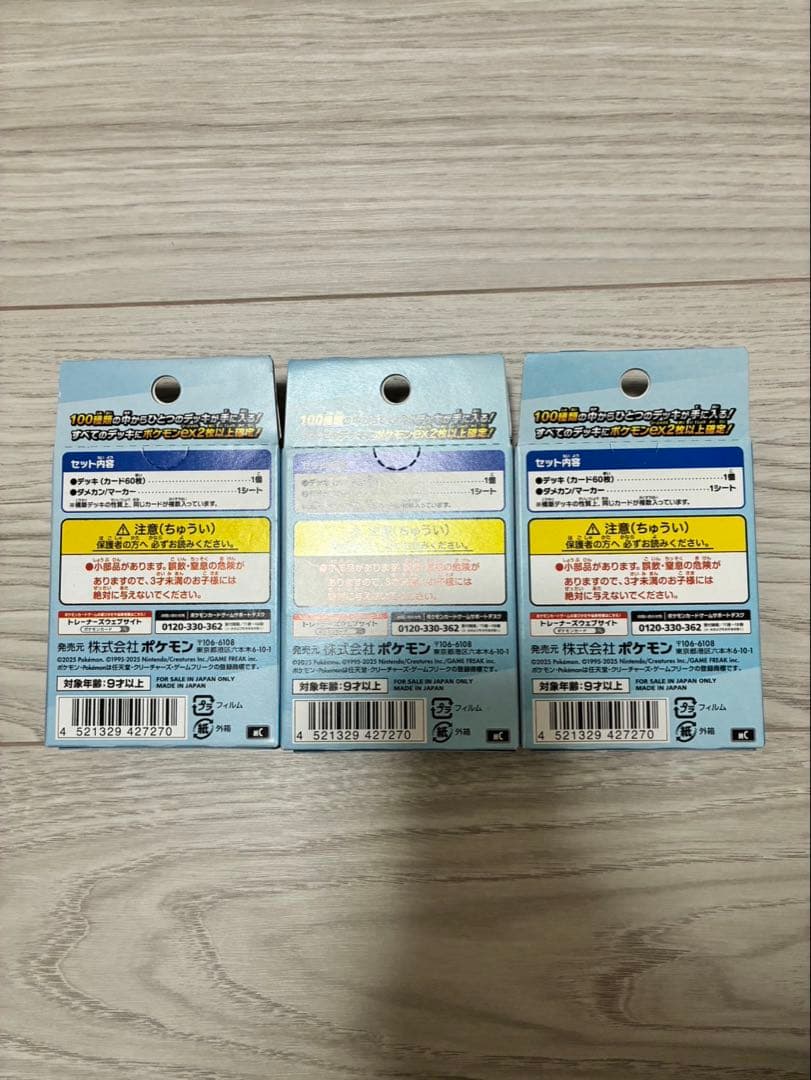 スタートデッキ100 3個セット