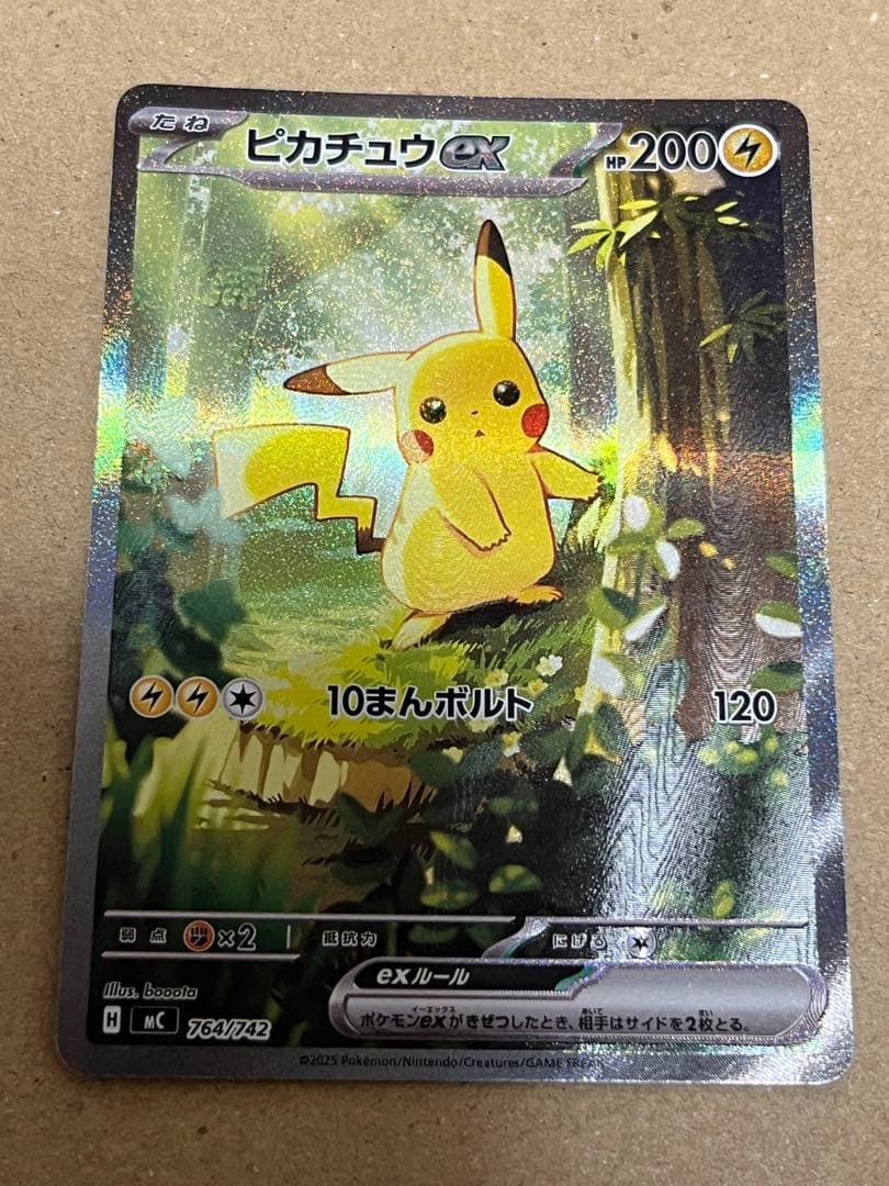 ピカチュウex SAR仕様 1枚　スタートデッキ100