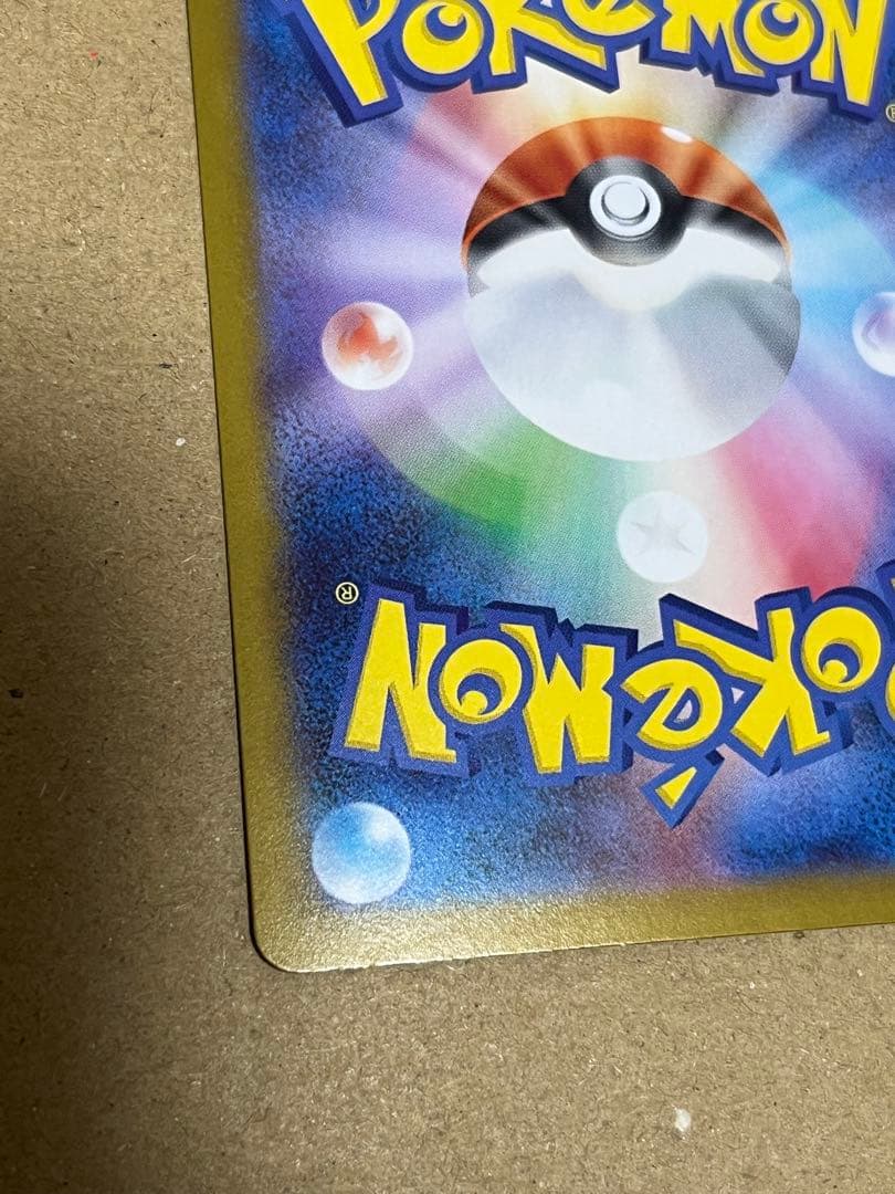 ピカチュウex SAR仕様 1枚　スタートデッキ100