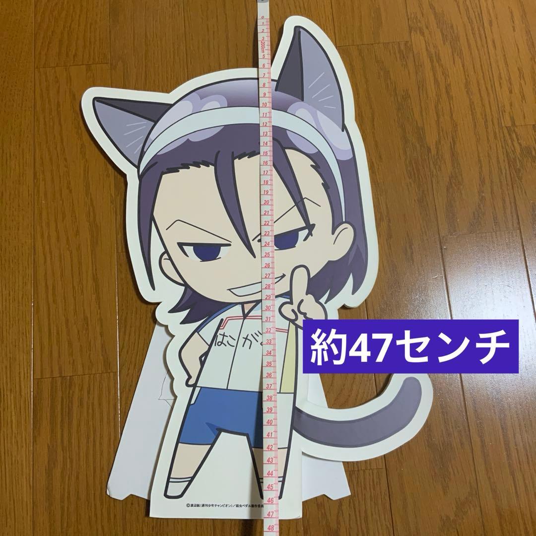 弱虫ペダル　ナンジャタウン　当選　パネル　東堂尽八