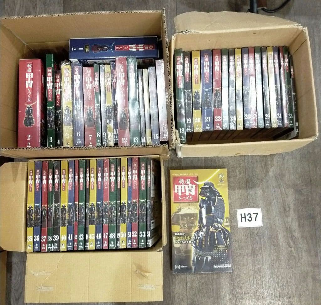 H37 ディアゴスティーニ　戦国甲冑をつくる 1〜55号