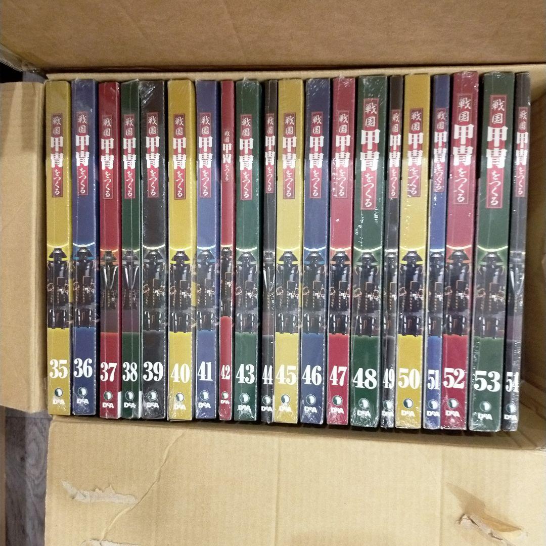 H37 ディアゴスティーニ　戦国甲冑をつくる 1〜55号