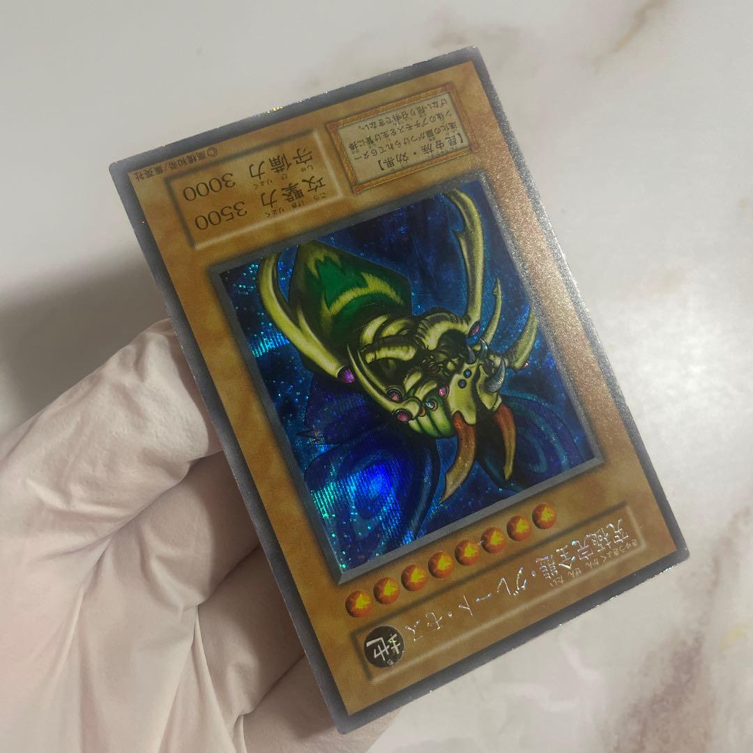 遊戯王　究極完全態グレートモス　初期シークレット