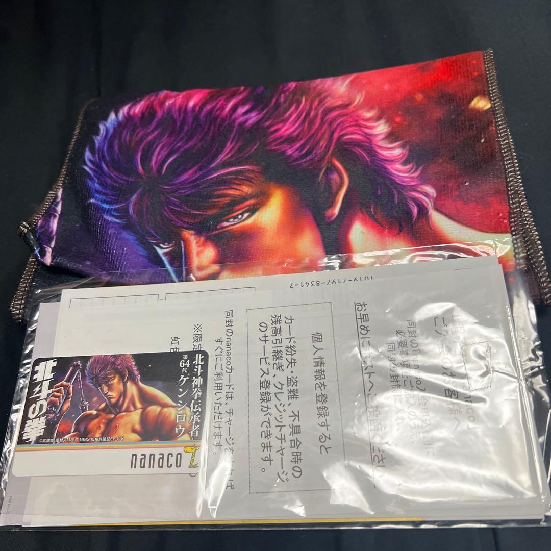 北斗の拳　nanacoカード付き　フェイスタオル　2枚組み