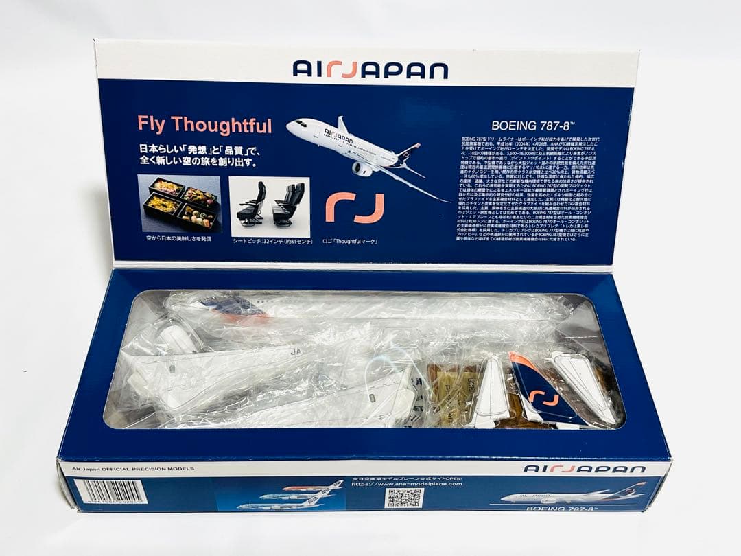 1/200 AIR JAPAN 787-8 全日空商事 JA803A