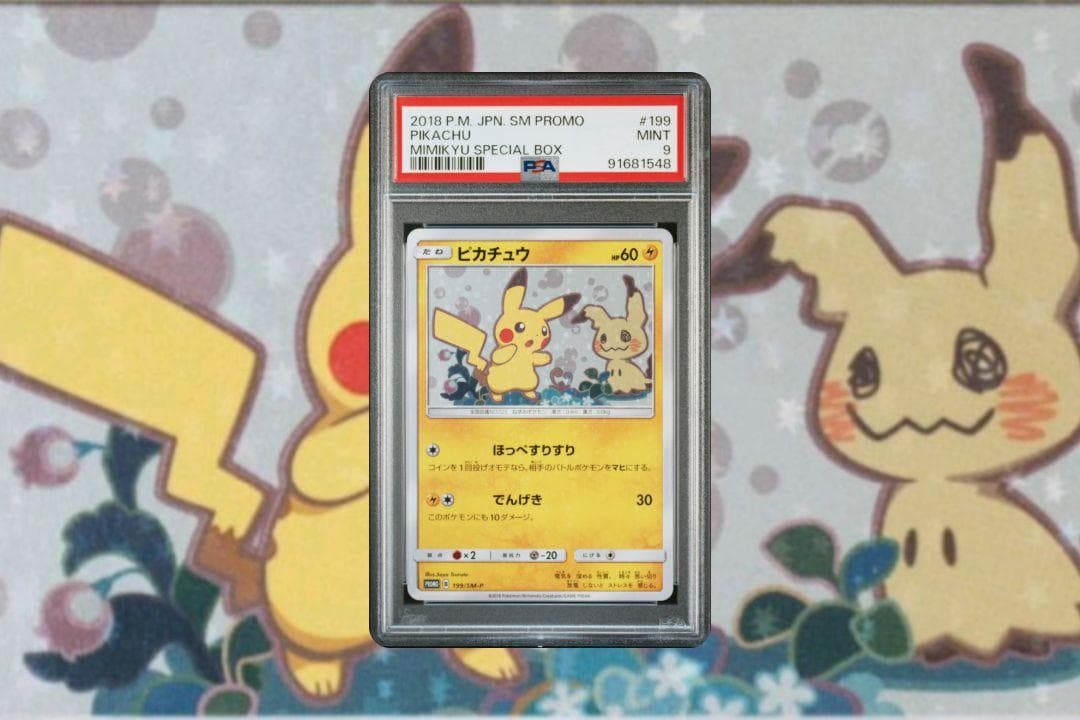 ポケモンカード ミミッキュ ピカチュウ プロモ PSA10 PSA9