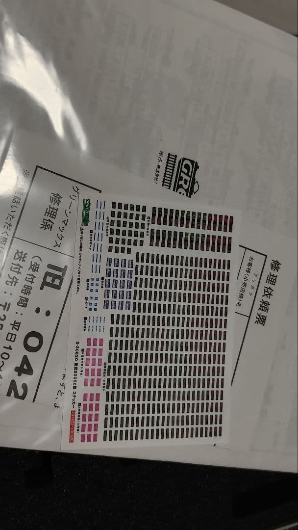 東武　50050型　50067編成　グリーンマックス