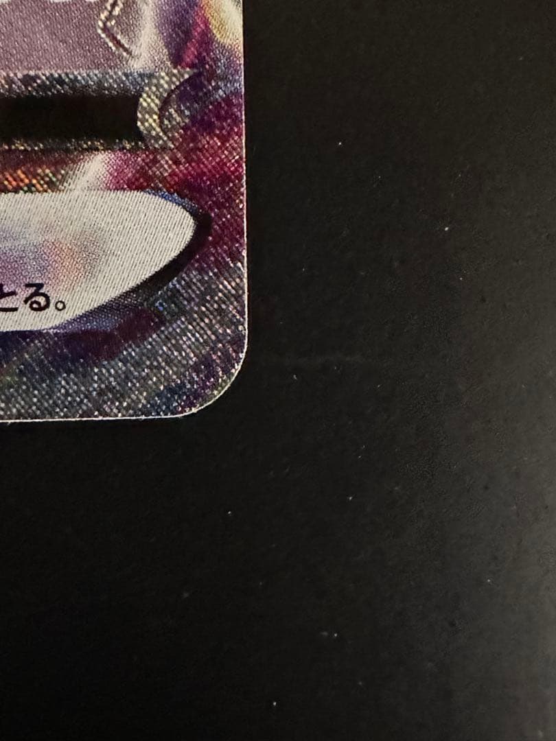 リザードンvmax ssr