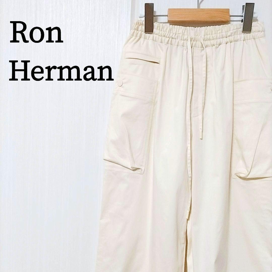 ロンハーマン カーゴプルオンパンツ アイボリー ゆったり カジュアル XS