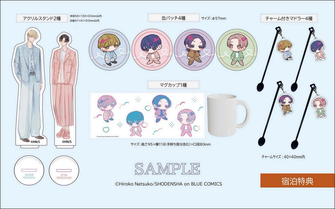 25時、赤坂で ホテルモントレ 宿泊特典