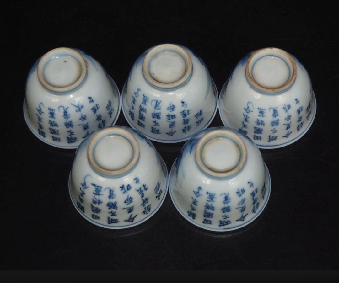 送料無料　二代 三浦 竹泉 造 青華山水漢詩図煎茶碗５客　煎茶道具