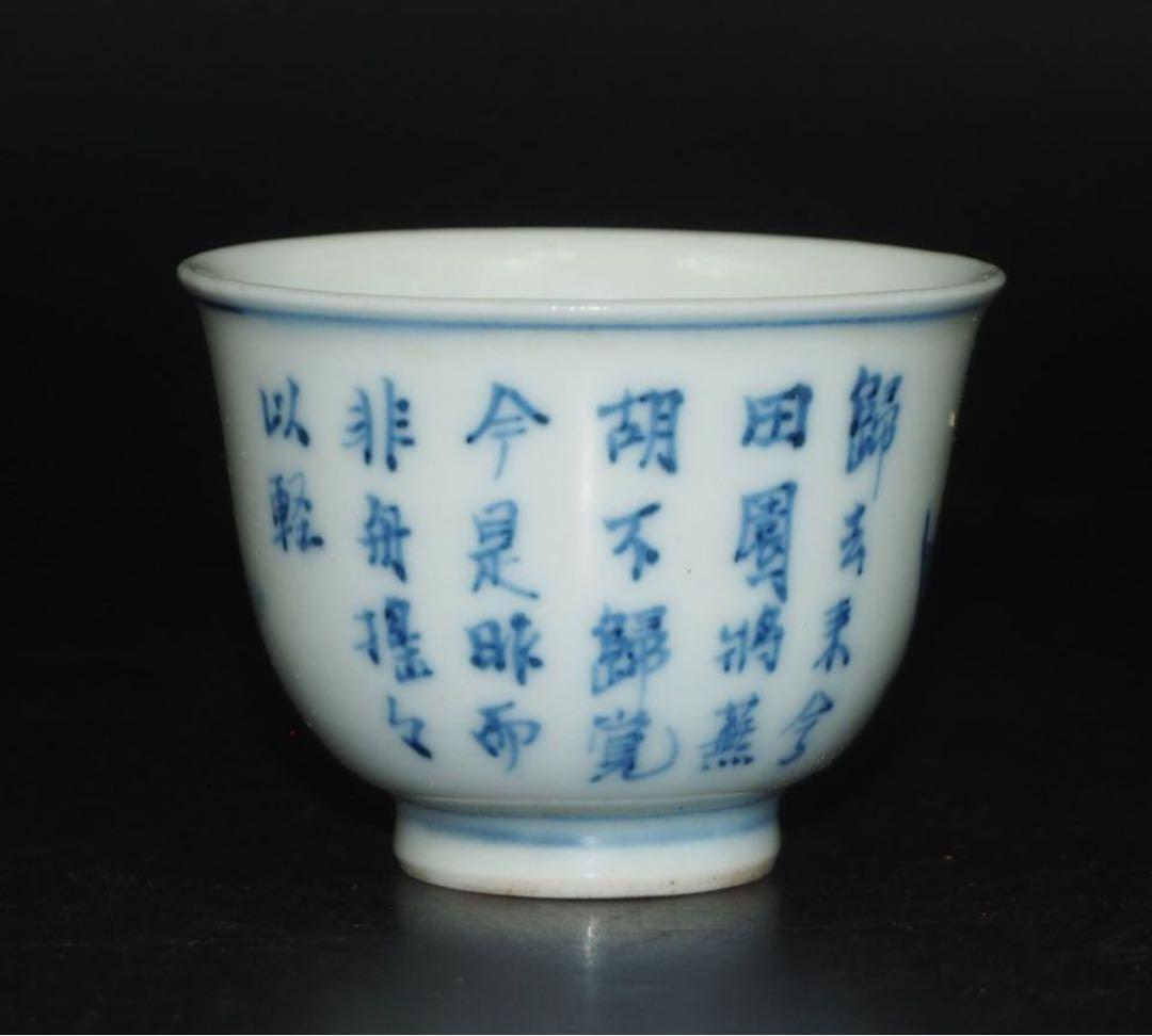 送料無料　二代 三浦 竹泉 造 青華山水漢詩図煎茶碗５客　煎茶道具