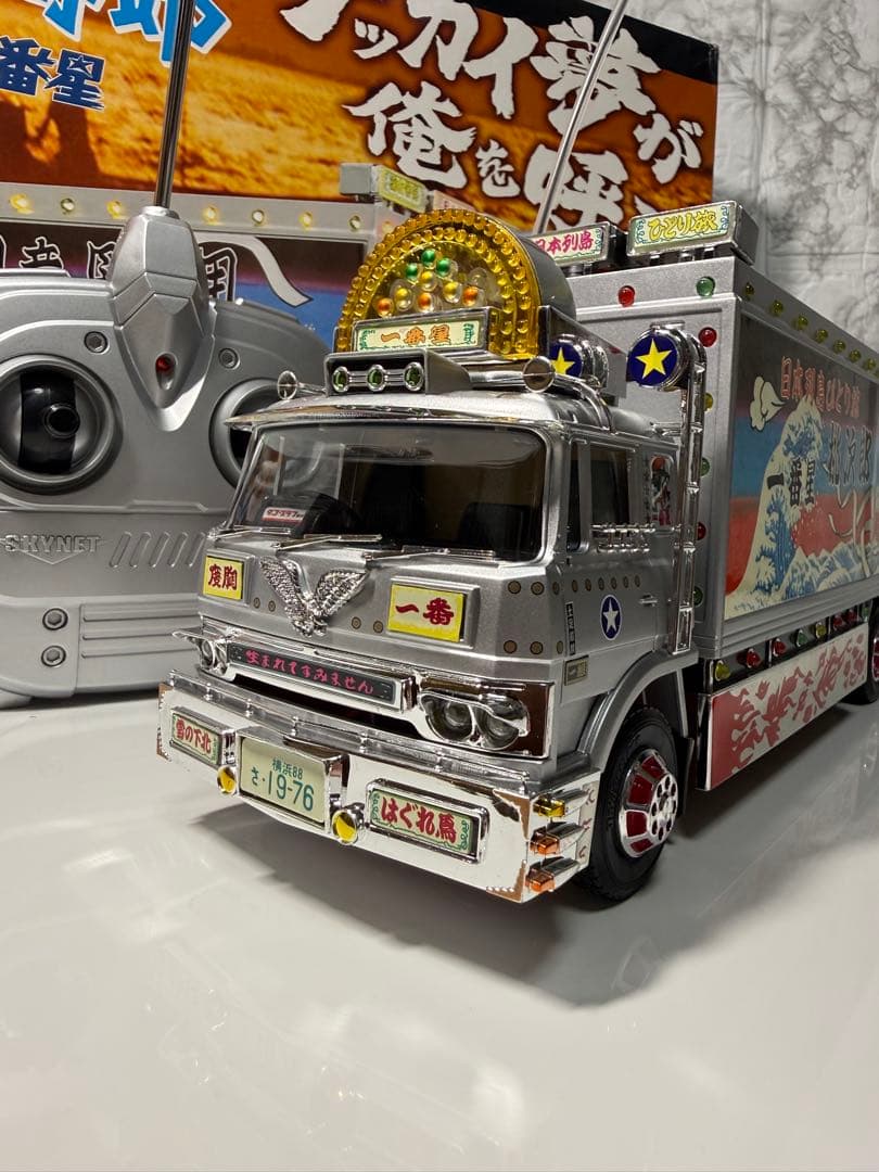 トラック野郎　ラジコン　NO.4 爆走一番星　RC スカイネット　青島文化教材社