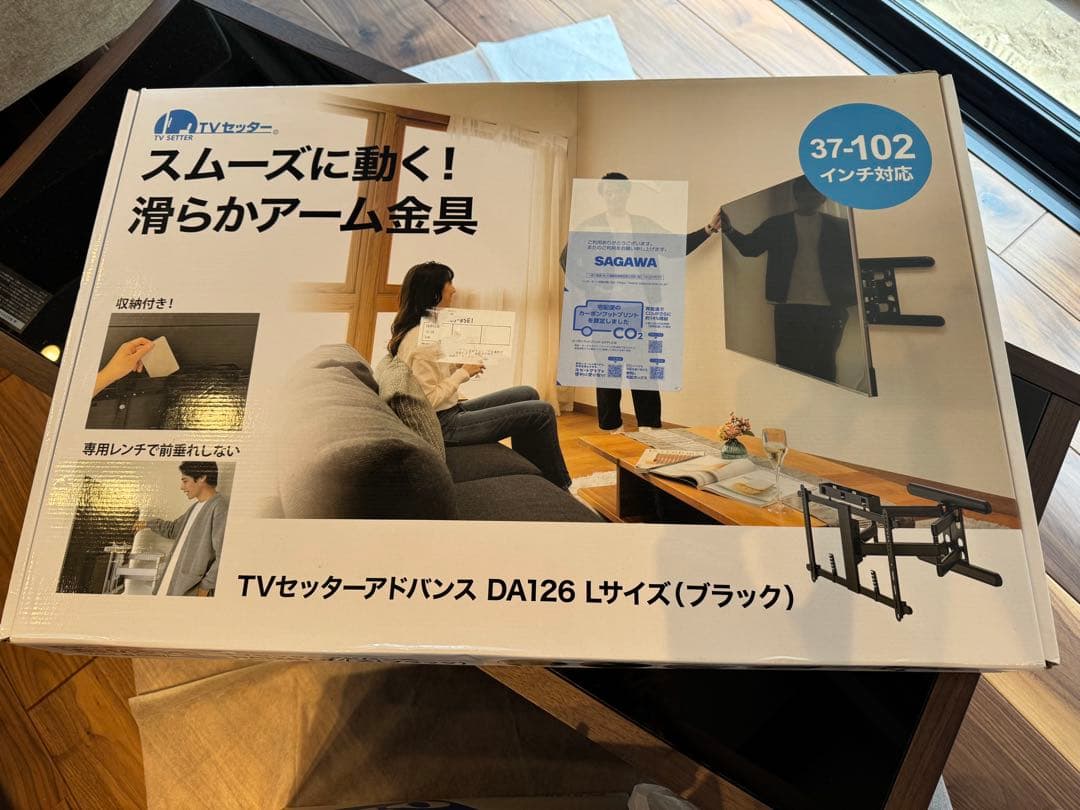 TV壁掛金具37-102インチ TVセッターアドバンスDA126 M/Lブラック