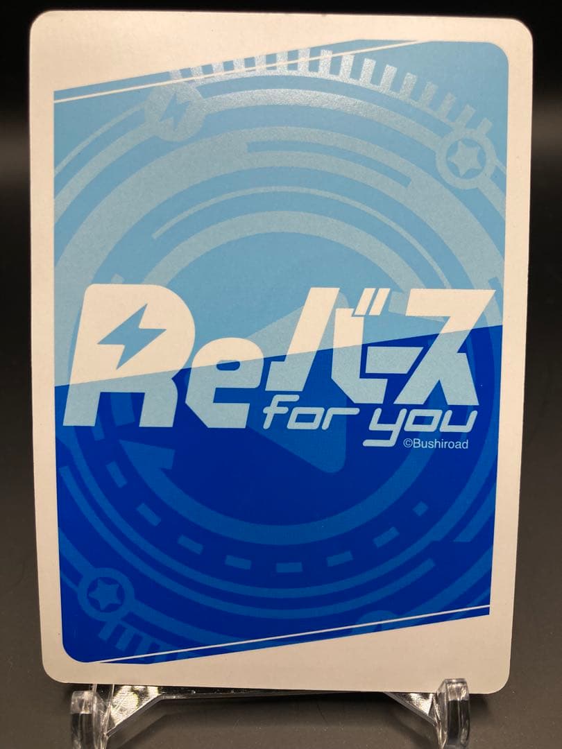 Reバース 誰も知らない雛見沢 沙都子 PP ひぐらしのなく頃に