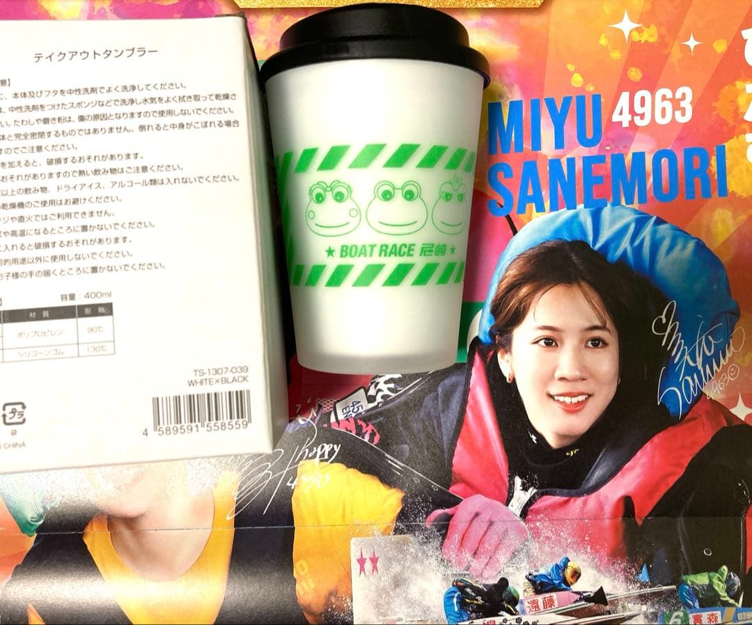 實森美祐　サイン入り　テイクアウトタンブラー　ボートレース　競艇　オマケ付き❣️