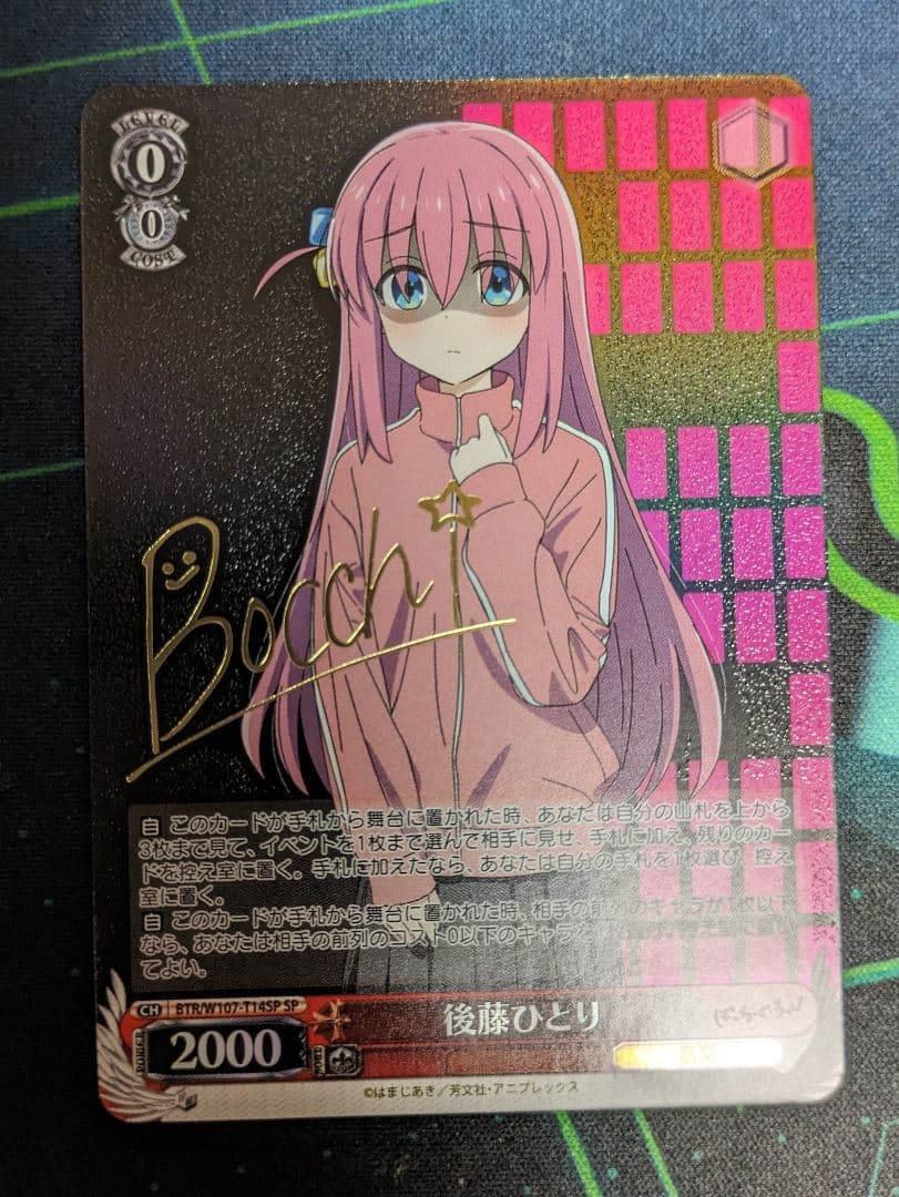 ぼっち・ざ・ろっく TD 後藤ひとり SP