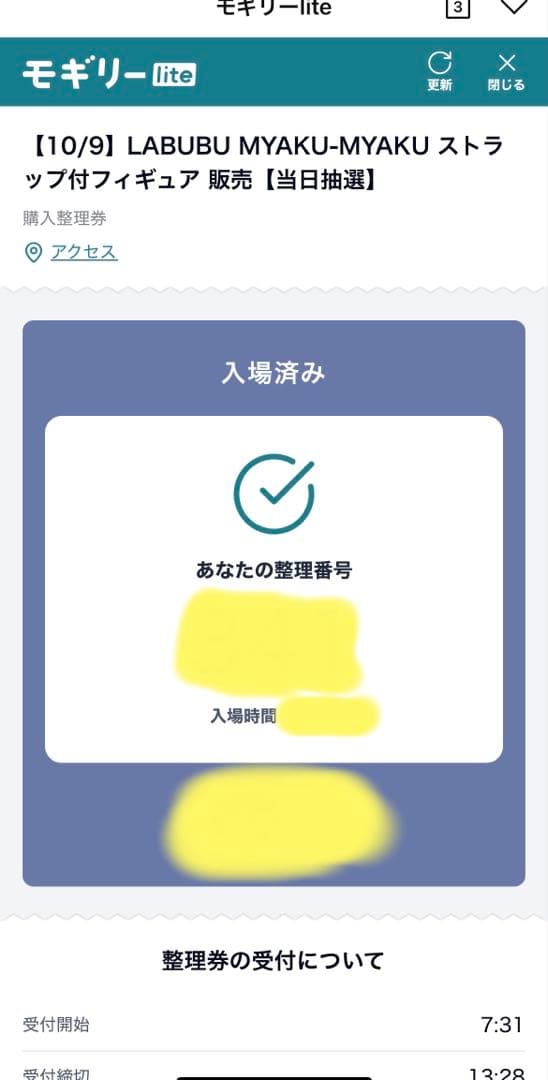【セール・おまけ付・購入証拠有】大阪関西万博 ラブブ　ミャクミャク　超レア　限定