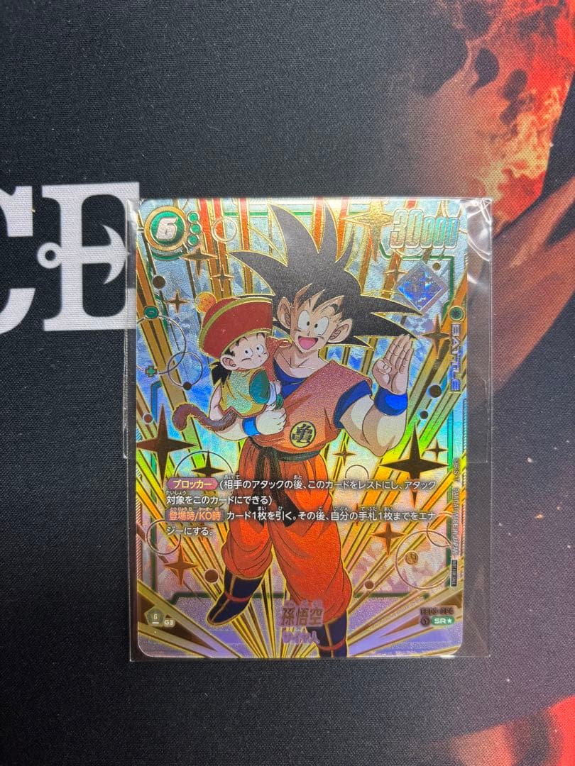 未開封　ドラゴンボール フュージョンワールド CS プロモ 孫悟空