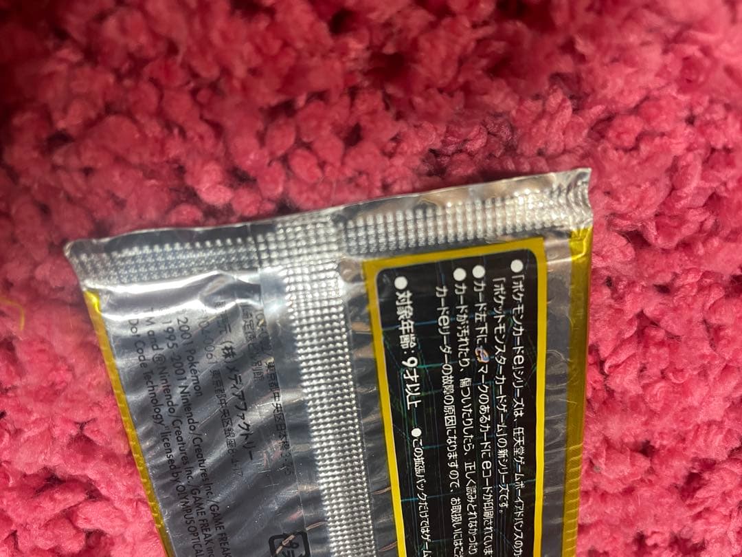 p*a様 ポケモンカード ポケモンカードe 第1弾 新品未開封