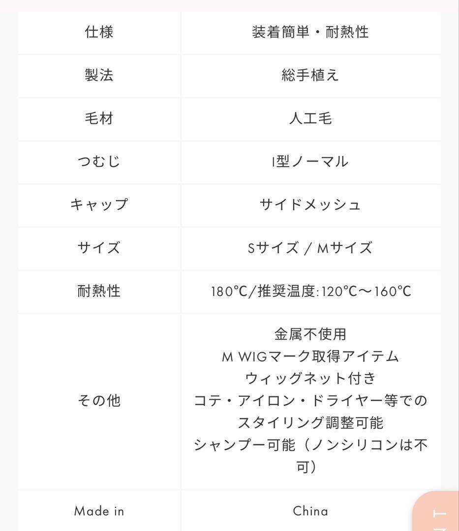 リネアストリア医療ウィッグ　天使のModishショート ウィッグ ダークブラウン