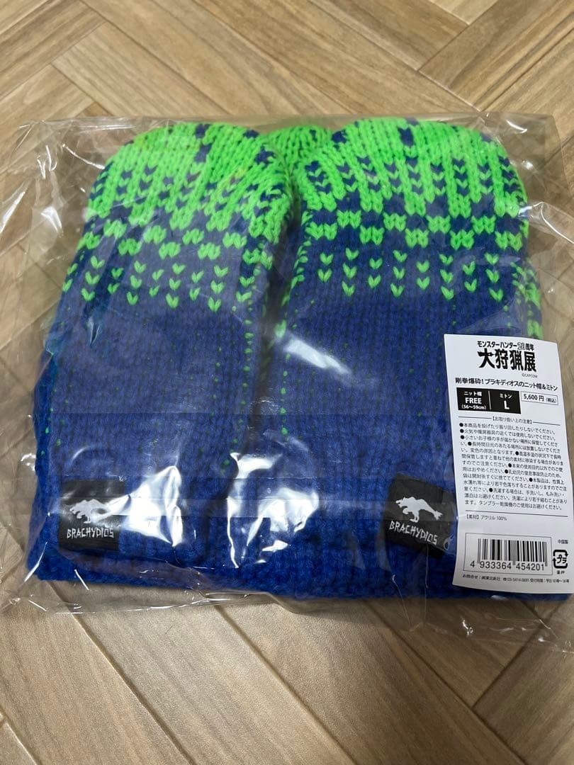 モンスターハンター20周年大狩猟展　剛拳爆砕！ブラキディオスのニット帽＆ミトン